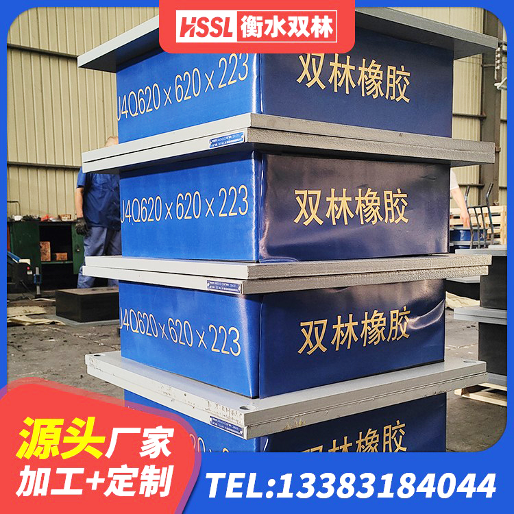 陇南建筑高阻尼橡胶隔震支座HDR源头工厂 陇南铅芯防震支座装置源头工厂 陇南Y4Q隔震支座源头工厂 陇南LNR橡胶隔震支座1300源头工厂 - 第6张