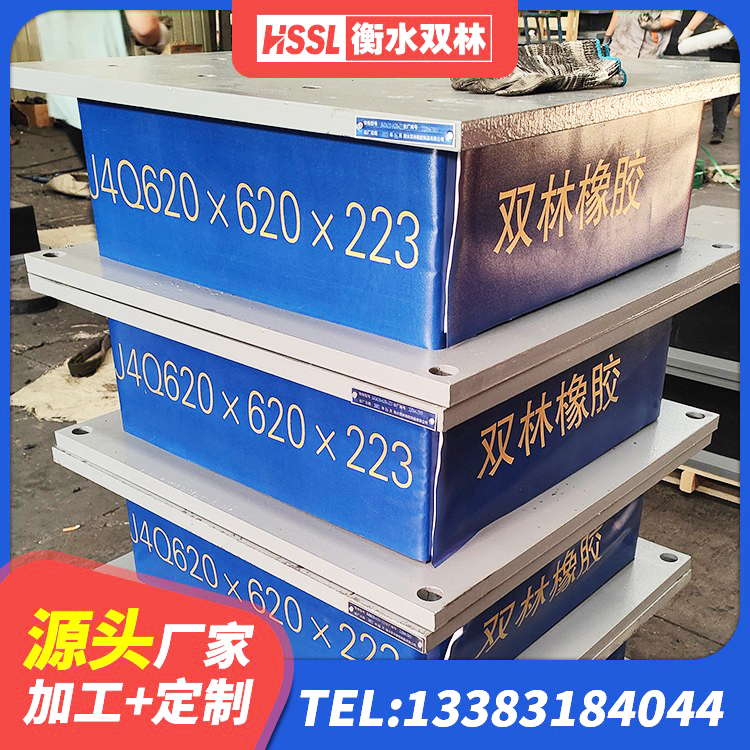 陇南HDR800高阻尼建筑隔震支座生产厂家 陇南阻尼减隔震支座什么价格 陇南建筑LRB400的抗震支座厂家 陇南建筑铅芯抗震支座装置生产厂家 - 第8张