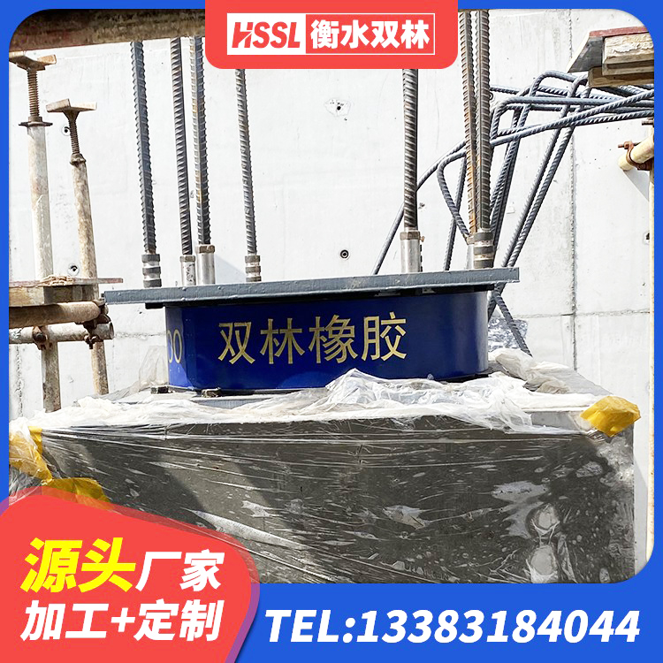 陇南建筑连廊橡胶隔震支座源头工厂 陇南橡胶隔震支座厂商厂家 陇南厚层隔震支座 陇南HDR1300高阻尼支座生产厂家 - 第9张